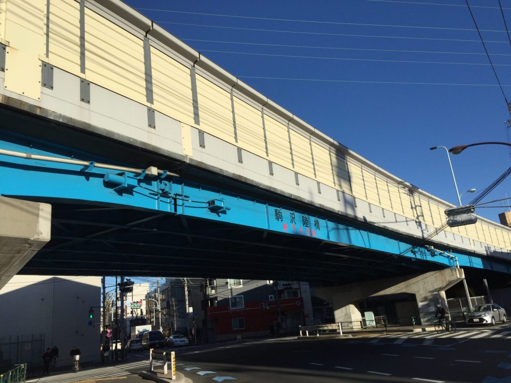 駒沢陸橋