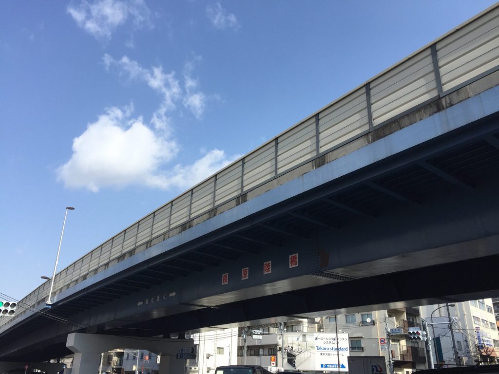 長原陸橋