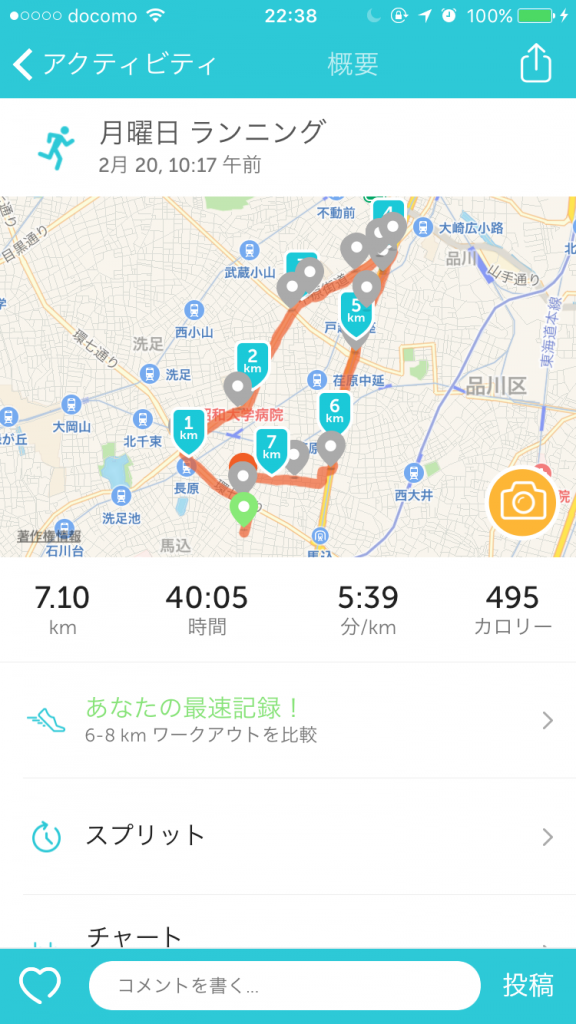 Runkeeper_20170220