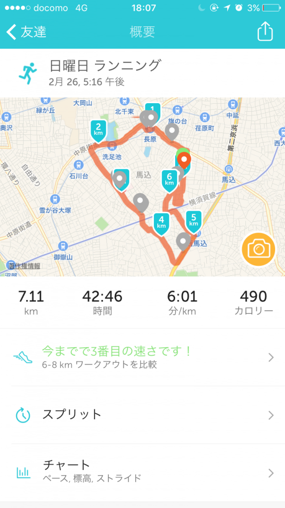 Runkeeper_20170226