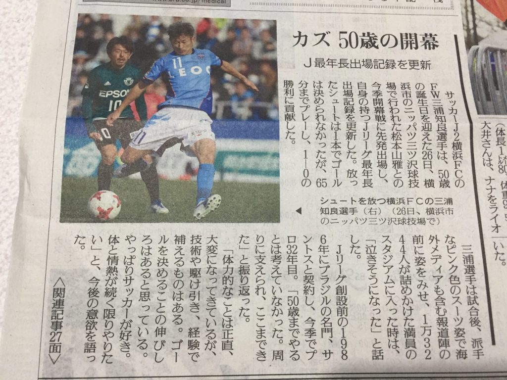 讀賣新聞_20170227