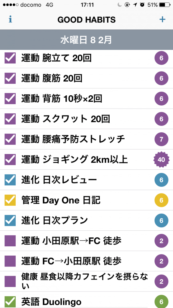 Habits_ScreenShot