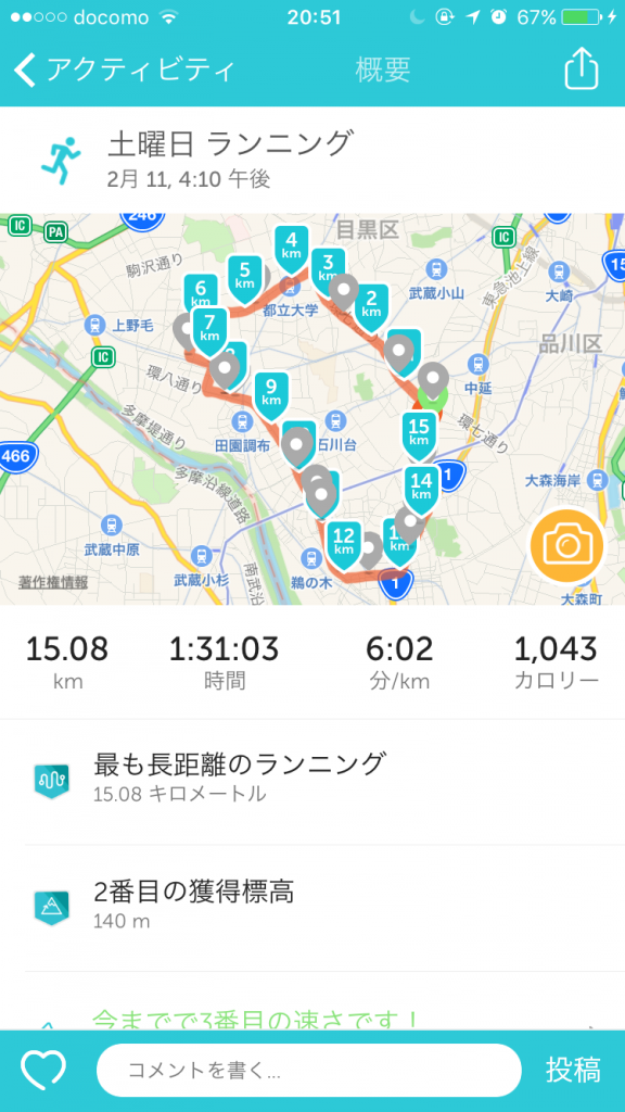 Runkeeper_20170211