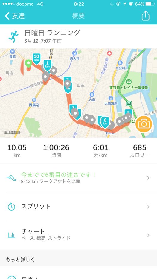 Runkeeper_20170312