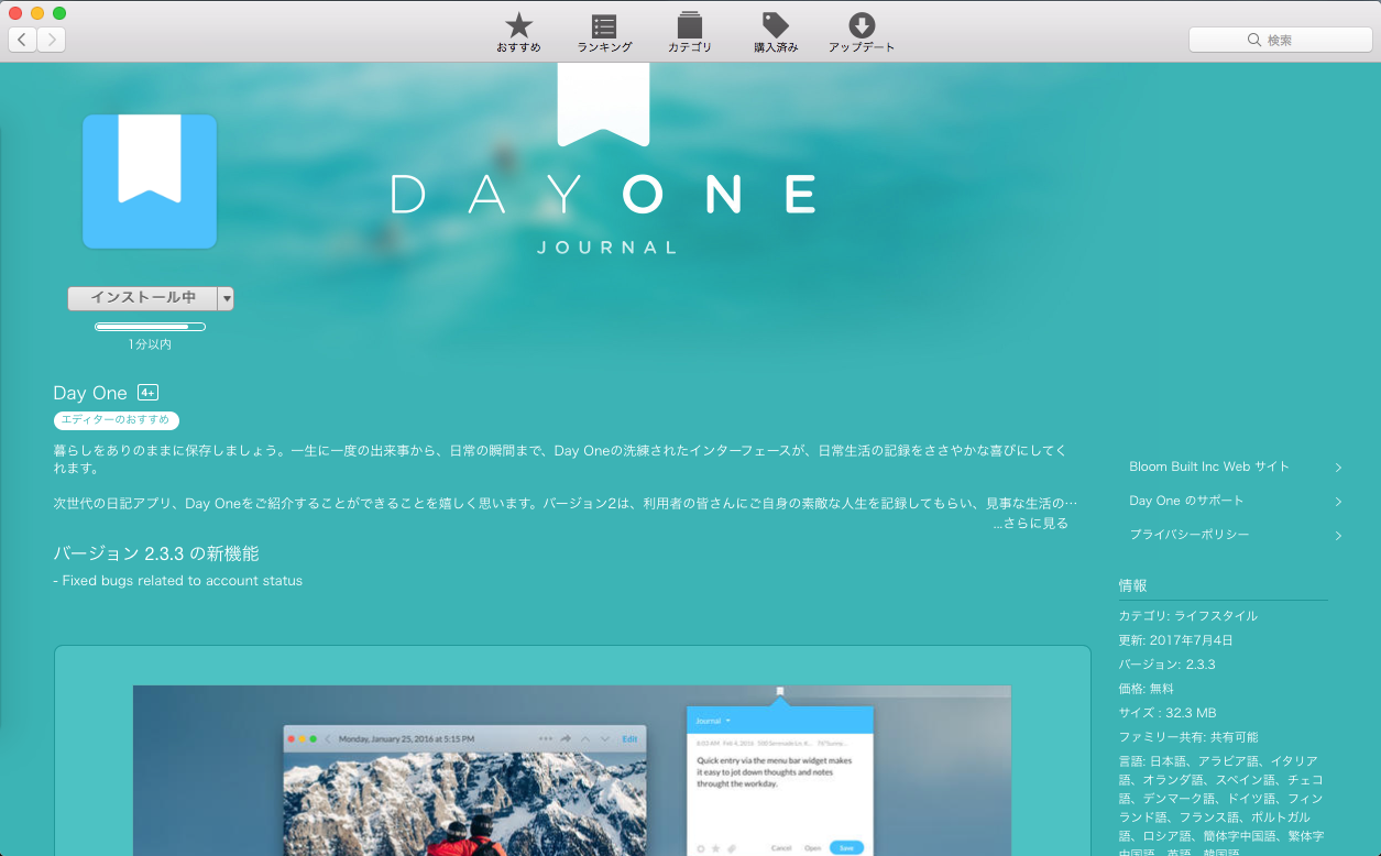 「Day One (Classic)」から「Day One (2)」にデータを移行する方法 [Mac App, iPhone App]