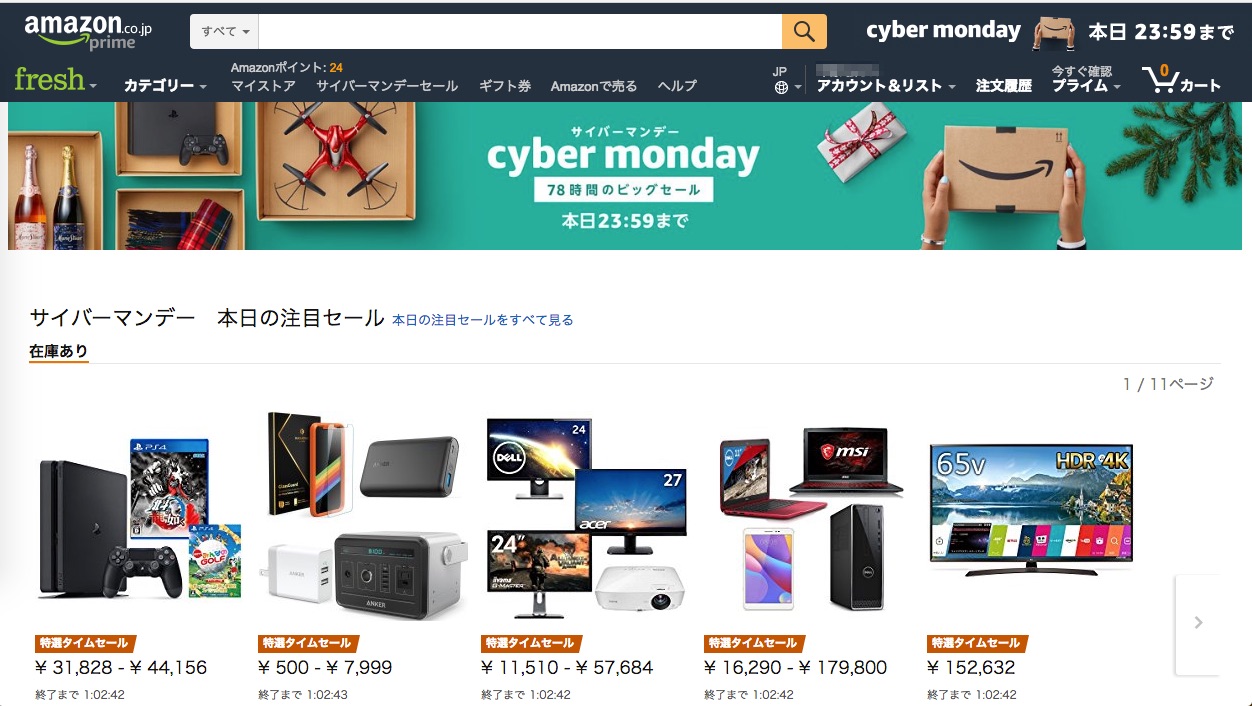Cyber Monday（アマゾン サイバーマンデー）に実店舗？！[Amazon.co.jp]