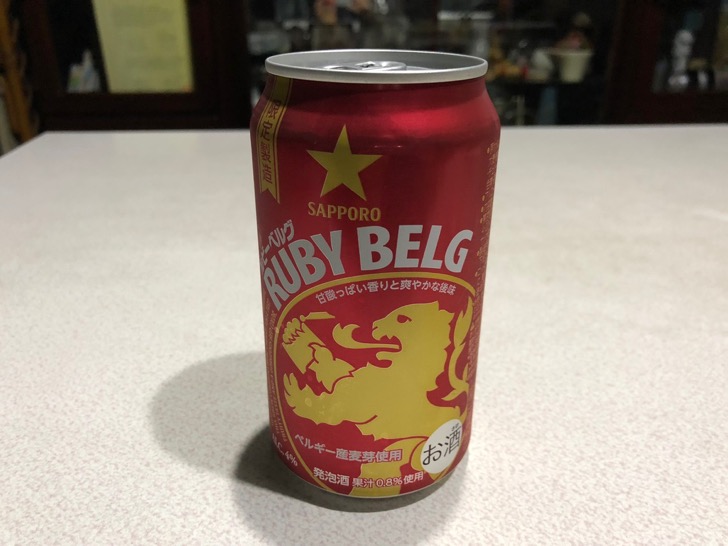 サッポロビール ルビーベルグ（RUBY BELG）は発泡酒だけどホワイトベルグ（WHITE BELG）は第三のビール？ [Beer]