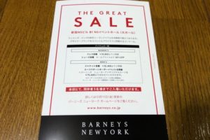 Barneys New York The Great Sale バーニーズニューヨーク ザ グレートセール のお知らせ Azzurro E Marrone